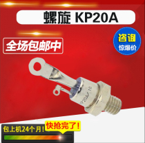 Spiral type Luo Quan thyristor KP5A KP100AKP200A300A50A20AKP10A30A800V1200V