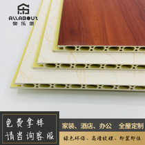 Bamboo and wood fiber integrated wallboard background wall renovation gusset PVC quick installation wallboard Ceiling decoration environmental protection materials