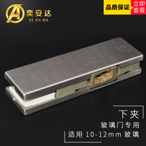 Glass door clip upper and lower door clip universal ground spring door fitting without frame tempered glass door I type clip