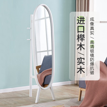 Nordic simple all solid wood full-length full-length mirror ins wind Bedroom floor-to-ceiling mirror Household fitting mirror Hanging one