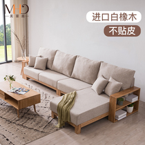 Nordic modern simple solid wood white oak sofa Chinese small apartment fabric sofa combination living room furniture