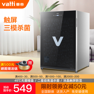 vatti/华帝 rtp60-v2 消毒柜家用小型台式碗柜迷你立式茶杯办公室