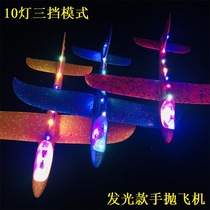 48cm luminous hand throw aircraft 10 lights three-speed adjustable mode aircraft model foam aircraft Square