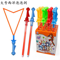 46CM large Western Sword Bubble stick concentrated colorful cartoon big bubble sword blow bubble water Childrens parent-child toy