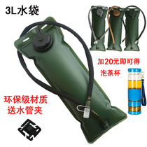 Outdoor sports drinking water bag water bag 3L portable thick cycling running mountaineering water bag large capacity TPU