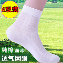 Cotton socks bottom stockings non-slip mens socks Summer thin socks breathable ultra-thin mesh mens socks sweat-absorbing business casual day