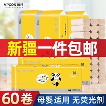 Vibang 60 rolls of bamboo pulp color core roll toilet toilet pack for household use affordable toilet towels