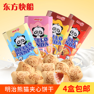 明治熊猫夹心饼干巧克力草莓奶油进口零食办公室休闲组合50g*4盒
