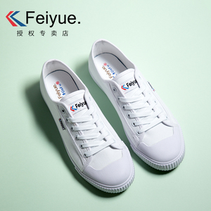 feiyue/飞跃小白鞋 秦唐2代运动休闲鞋低帮百搭男女情侣款帆布鞋
