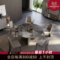 Rockboard dining table light and luxury new bright high-end living room dining table modern wind luxury rock table and chair combination