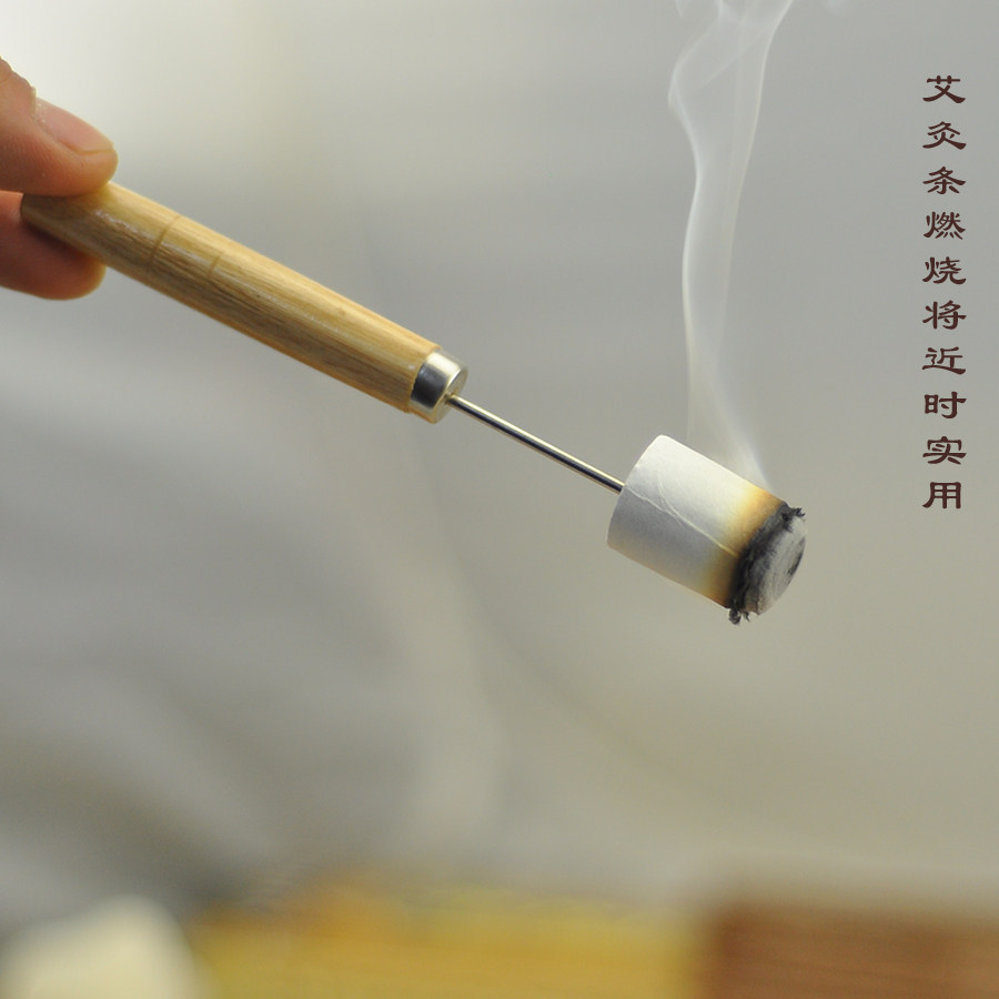 悬灸器 悬灸锥 艾条将近烧完时用 艾迷妈妈 灸海