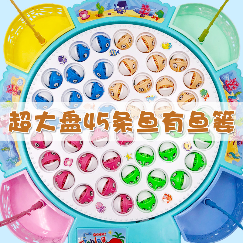 Baby Electric Child Large Rotation Fishing suit Diaoyutai Puzzle Toy Fishing Pool Fishing Machine Fishing Disc