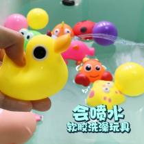 Summer water duck animal water spray soft glue children 3-6 years old children shower toy baby shower girl