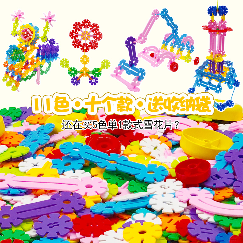 Large Snowflake Plum Blossom Assembled Building Blocks 3-Year-Old Children's Toys Puzzle Puzzle Table Top for Kindergarten Boys