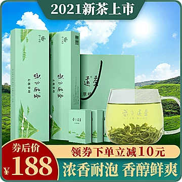 【武当道茶】2021年绿茶礼盒装400g[70元优惠券]-寻折猪