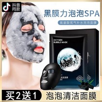 Simba 818 Oxygen Clean Bubble Mask Boxed Water Breathing Bamboo Charcoal Aerobic Black Mask