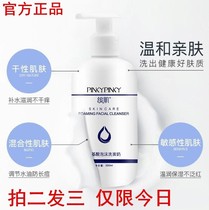 Facial cleanser to blackhead moisturizing oil control shrinking pores middle-aged mother male lady deep cleaning and mild