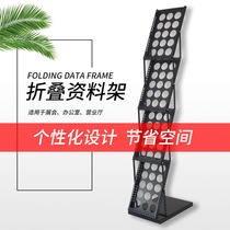 Folding newspaper data rack studio shooting base display magazine rack storage landing exhibition display rack