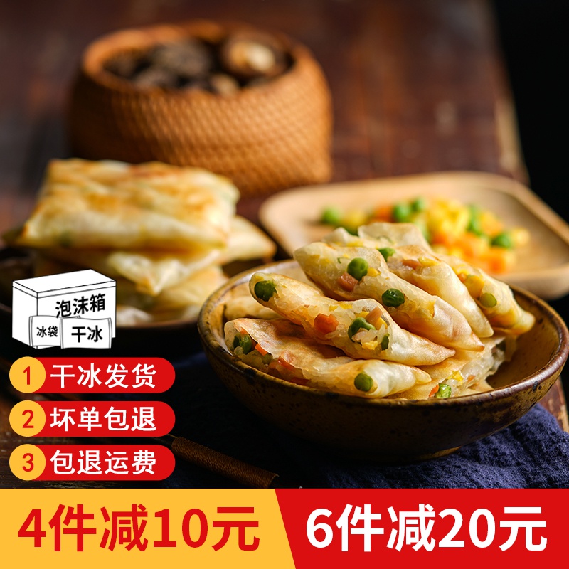 corn and green bean cake children's nutrition breakfast early orleans chien steak glutinous rice pancake cylinder bean cake frozen noodle cake