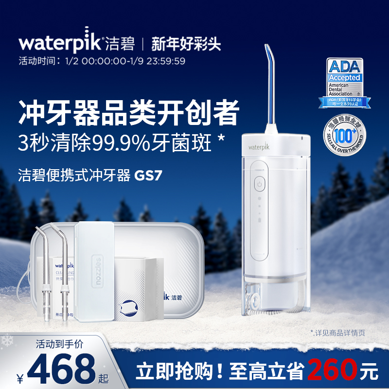 Waterpik Cleaner portable punching machine Water floss Home Tooth Cleaner Teeth Cleaner Teeth Wash Orthodontic GS7-Taobao