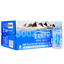 Yanjing Zhijian soda water 380ml*24 bottles full box gas-free sugar-free weak alkaline drinking Ding Xiaokuang beverage