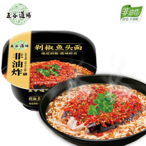 5 Valley Road field Instant noodles Non-fried Bubble noodles 8 bowls of instant noodles Instant Noodles Chopped Peppers Head Noodles Bowl Noodles