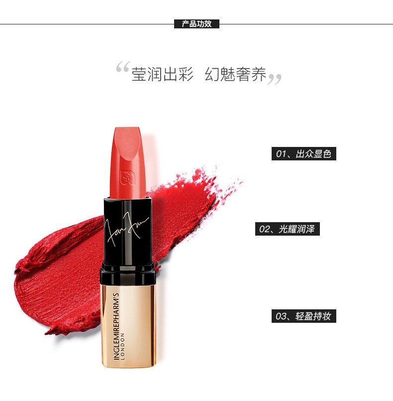 商品详情details英树口红口红套装英树(inglemirepharms)口红品牌