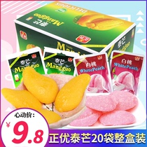 Positive Yote Mango Dry White Peach Candy Soft Sugar Office Casual Children Small Snacks Fruit Taste Whole Box