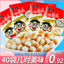 Wanwang Zai Small Steamed Buns 14g * 40 Bags Milk Taste Children Cookies Casual Zero Food Small Eating Snack Dorms Resistant To Eat