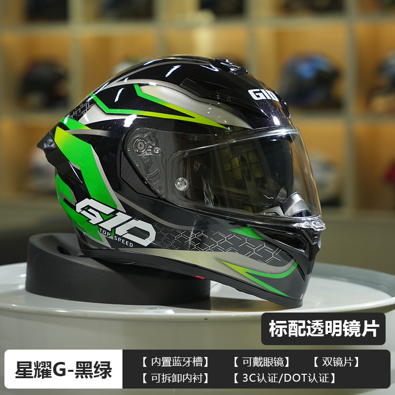 Kizumi Evo Helmet Neon Green RSV秋冬季機車安全帽全盔男女雙鏡片