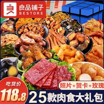 Good product shop snacks big gift bag meat spicy food food food snacks whole box of pork