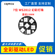 7-bit WS2812 B 5050 RGB LED built-in full-color drive color lamp round development board ring