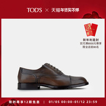 TODS official mens leather lace-up shoes do old retro style business casual leather shoes single shoes mens shoes