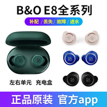 BO bo E8 1 0 2 0 single ear single ear only left ear charge box charging warehouse repaired bo headphones