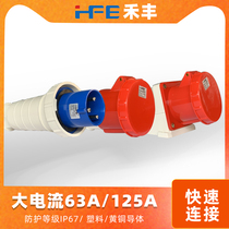 IP67 waterproof explosion protection industrial plug socket 3 core 4 hearts 5 holes 63A125A Air connector male plug