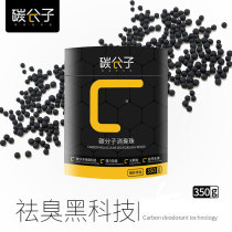 Pet cat litter Bamboo charcoal Molecular deodorant beads Deodorant companion Silver gradient Gold gradient Garfield cat British short supplies