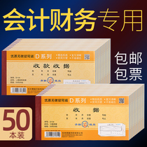 Youth Federation collection receipt two-way three-way two-joint receipt three-way cash receipt this collection of dramas without Carbon Copy