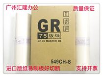 All-in-one new GRB4 paper GR2750GR1750171020001700 digital printing machine