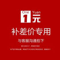 1 yuan to make up the difference please contact Customer Service do not shoot