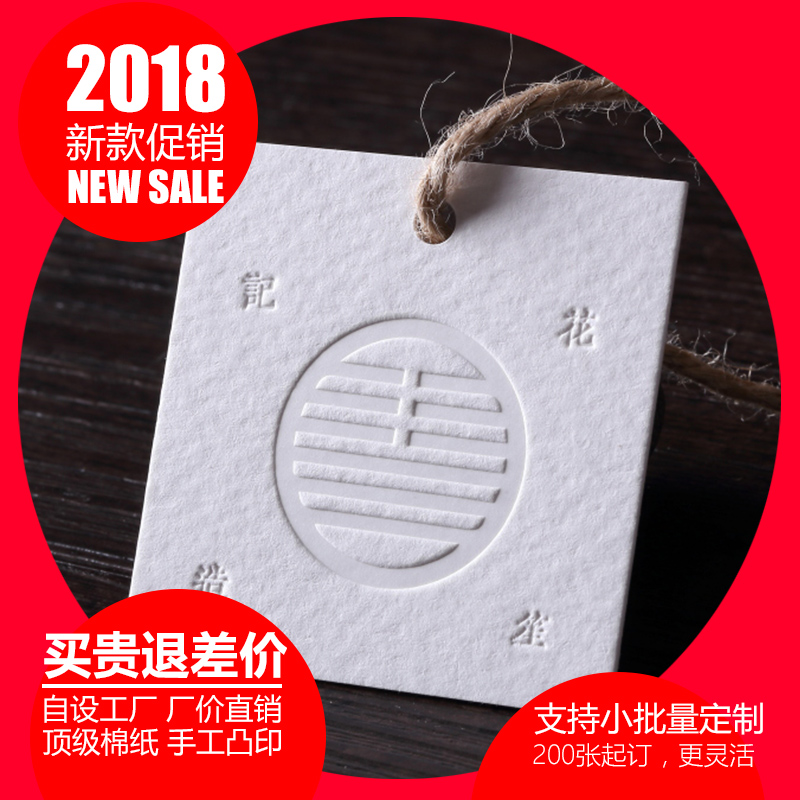 high-end creative personality special-shaped hot stamping embossed cotton paper clothing accessories business card tag design, production and printing