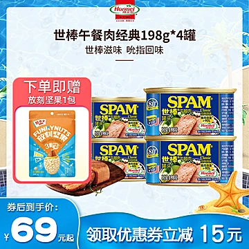 【荷美尔】SPAM世棒午餐肉即食罐头*4[15元优惠券]-寻折猪