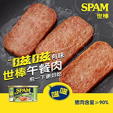 【荷美尔】SPAM世棒午餐肉即食罐头*4[15元优惠券]-寻折猪