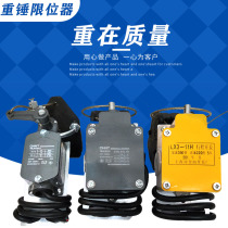 Heavy hammer limiter electric hoist crane lift limit anti-rush top height limiter YBLX-3 11H type