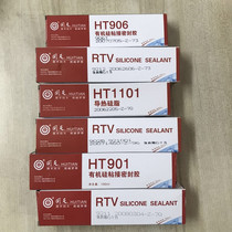 Back days 902B black 9211 White 9212HT906 silicone adhesive sealant 1101 thermal conductive silicone grease 901