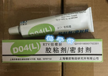 Besda Shanghai Rubber Products Research Institute D04(L)RTV silicone rubber adhesive sealant silicone