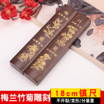 Novo Meilan bamboo chrysanthemum paperweight 18cm black Catalpa brush calligraphy Chinese painting Xuan paper Zhen ruler Wen Room Press book paper supplies paper suppression book press heavy weight