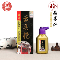 ( expert master ) genuine ink ink ink calligraphy painting cloudy ink ink high-intensity ink