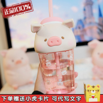 lulu pig mug cup snore blind box perimeter cute nine wood debris social straw cup doll creative gift
