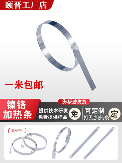 밀봉 기계 난방 스트립 진공 기계 포장 기계 열 밀봉 시트 니켈-염소 합금 저항 난방 와이어 8mm10mm12mm 밀봉 기계 난방 스트립 진공 기계 포장 기계 열 밀봉 시트 니켈-염소 합금 저항 난방 와이어 8mm10mm12mm
