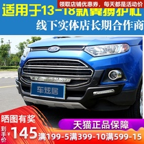 New and old Ford Yibo bumper 13 14 15 16 17 18 Yibo front and rear bumper front bumper